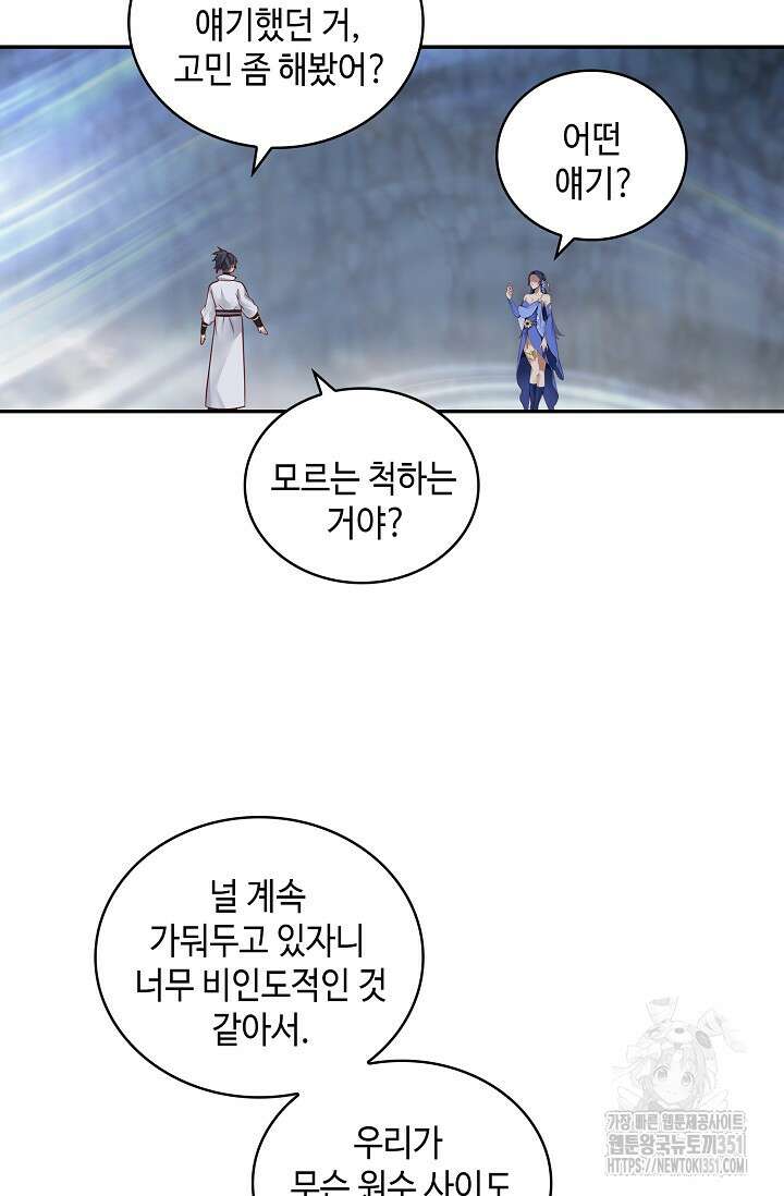 무련전봉 1333화 11