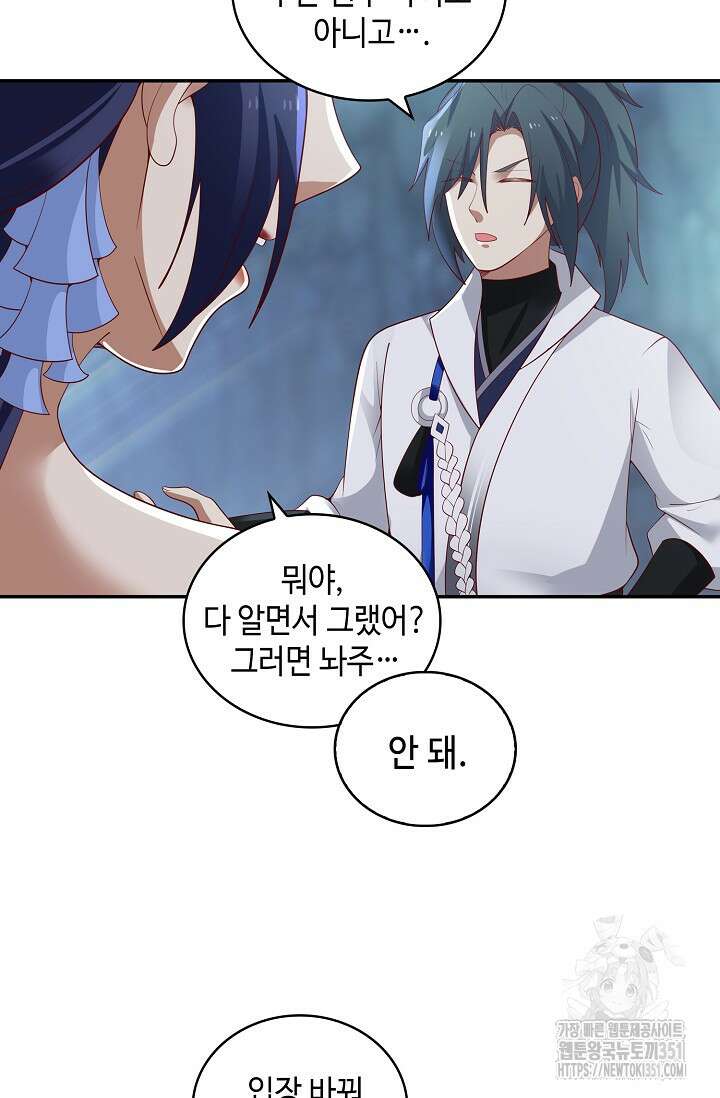 무련전봉 1333화 12