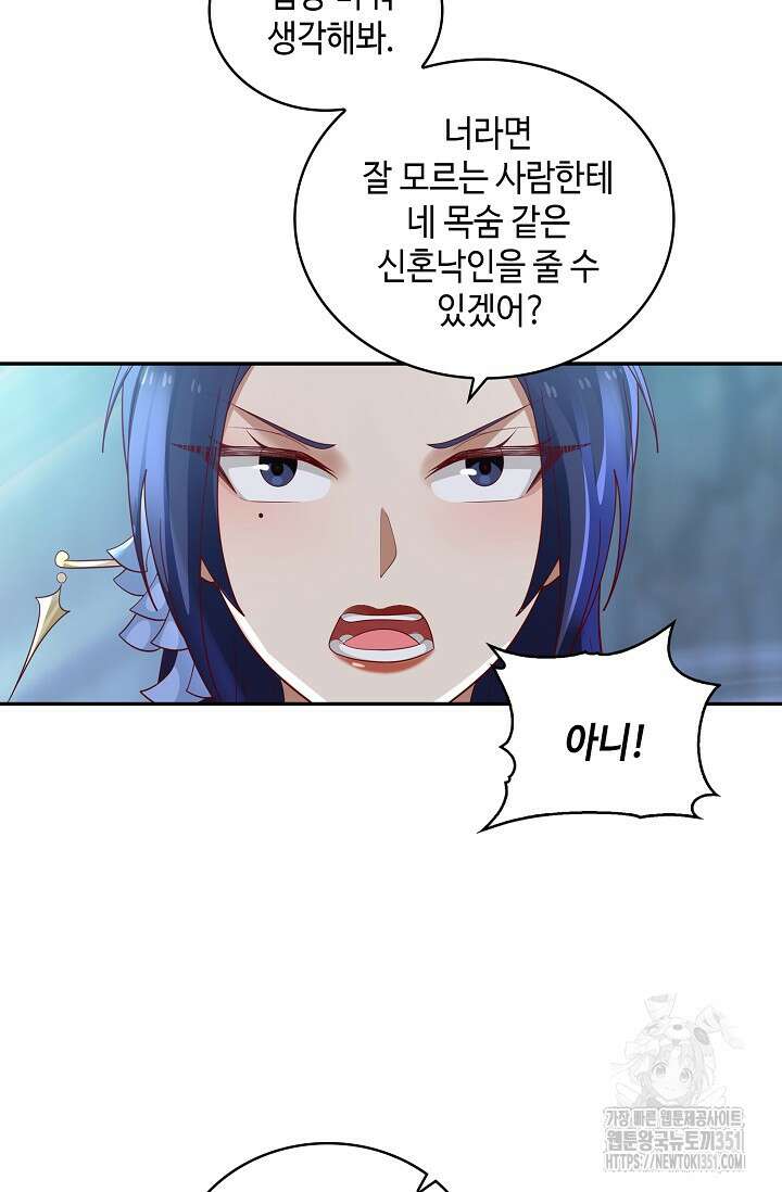 무련전봉 1333화 13