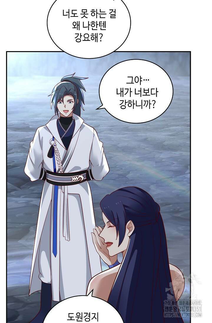 무련전봉 1333화 14