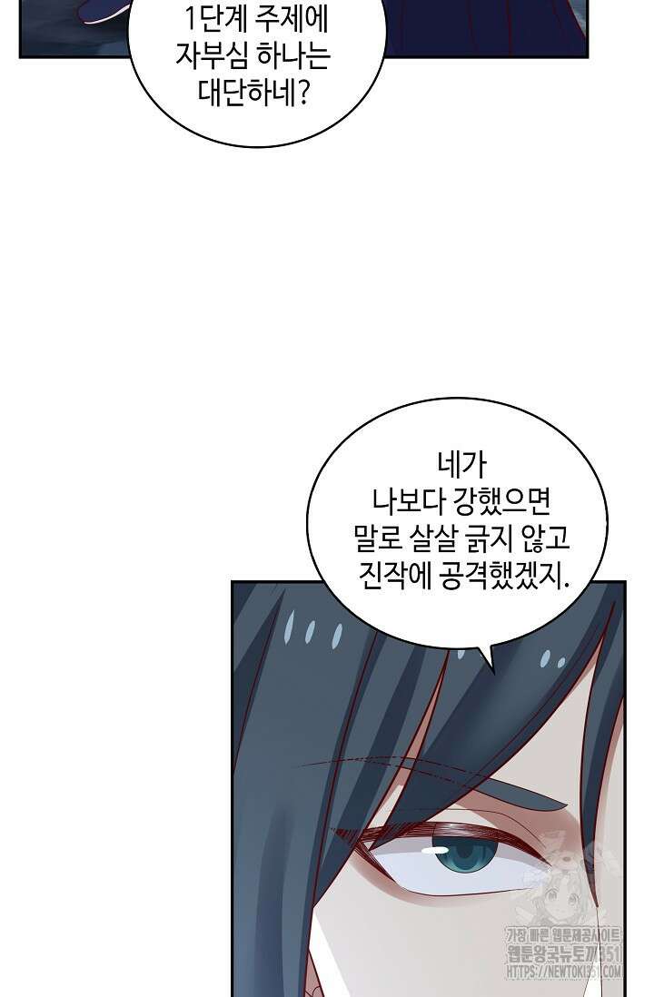무련전봉 1333화 15