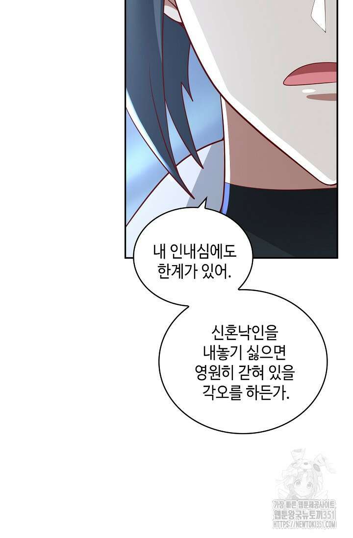 무련전봉 1333화 16