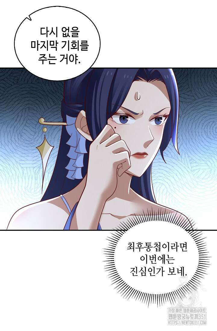무련전봉 1333화 17