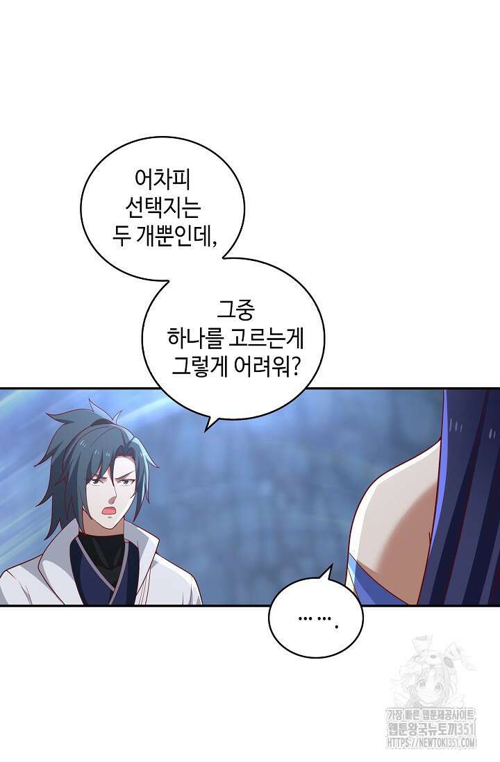 무련전봉 1333화 18