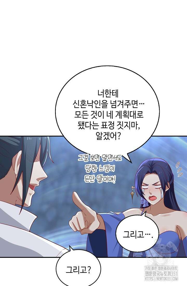 무련전봉 1333화 19