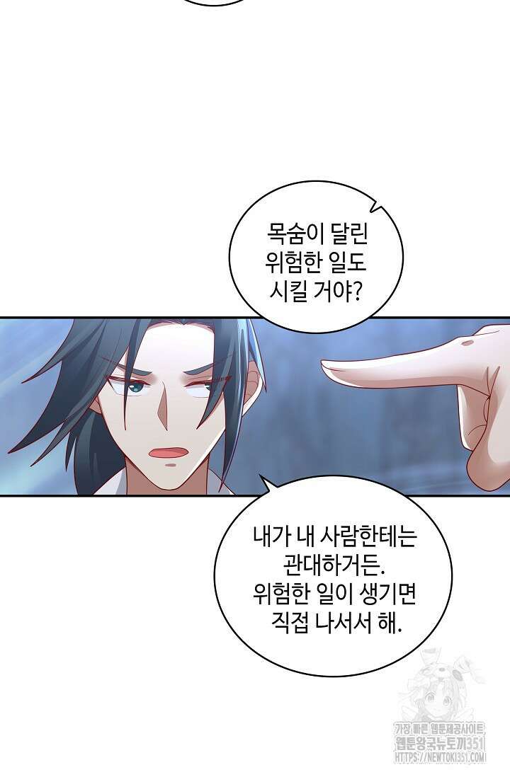 무련전봉 1333화 20