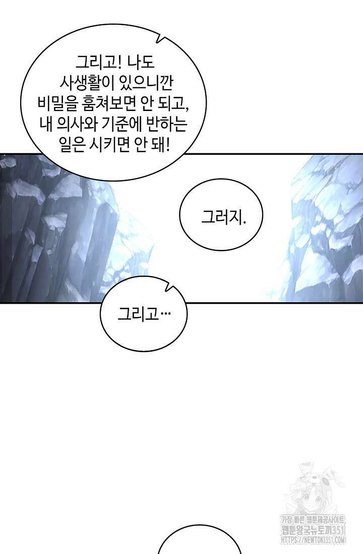 무련전봉 1333화 21