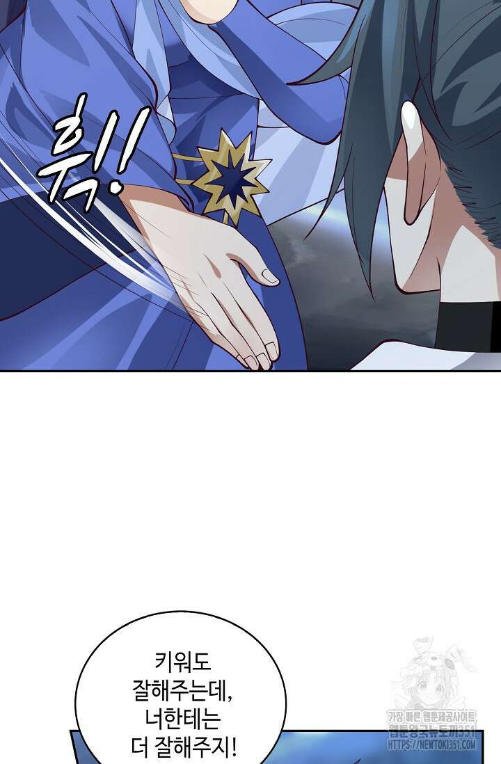 무련전봉 1333화 27
