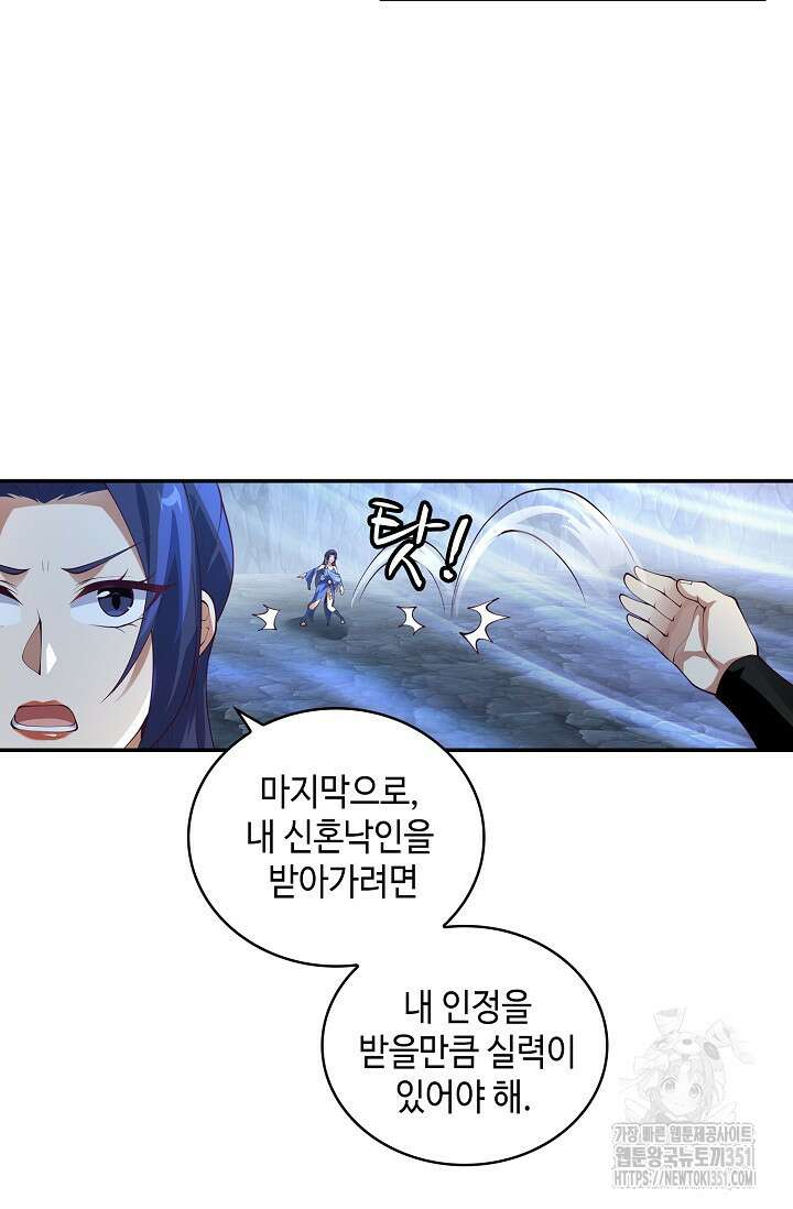 무련전봉 1333화 29