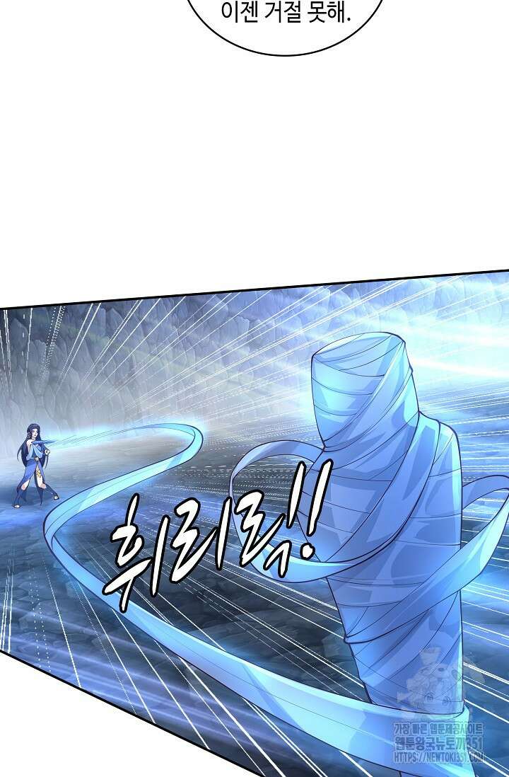 무련전봉 1333화 31