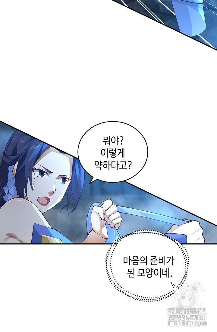 무련전봉 1333화 32