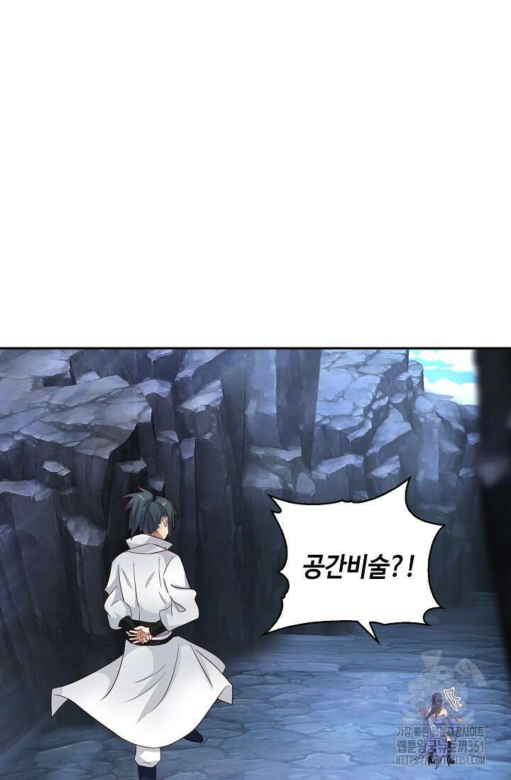 무련전봉 1333화 35