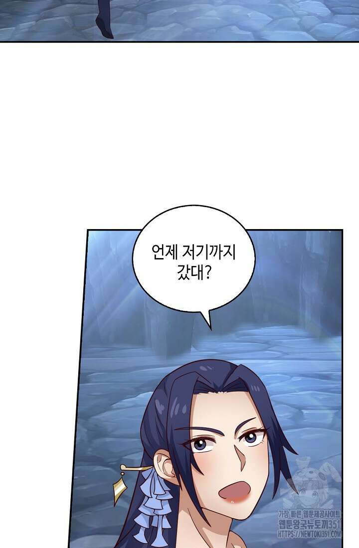 무련전봉 1333화 36