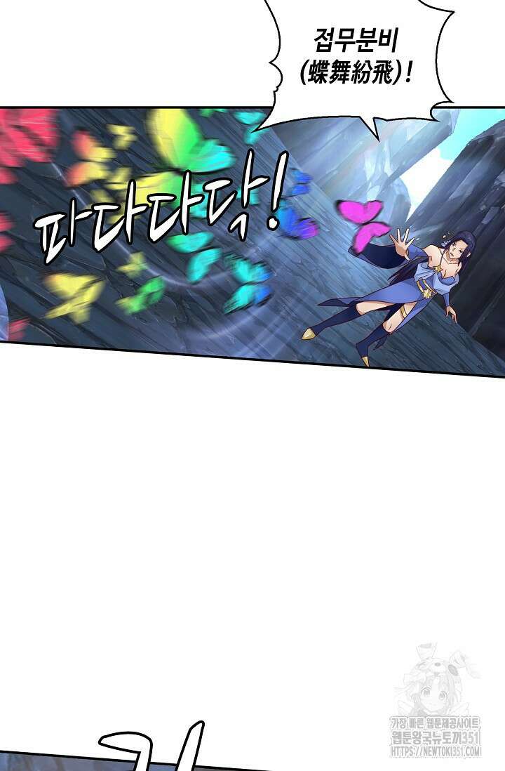 무련전봉 1333화 39