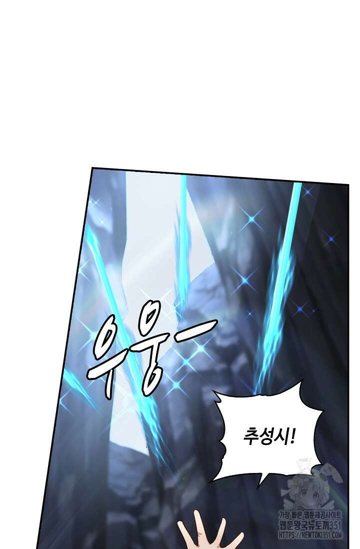 무련전봉 1333화 41