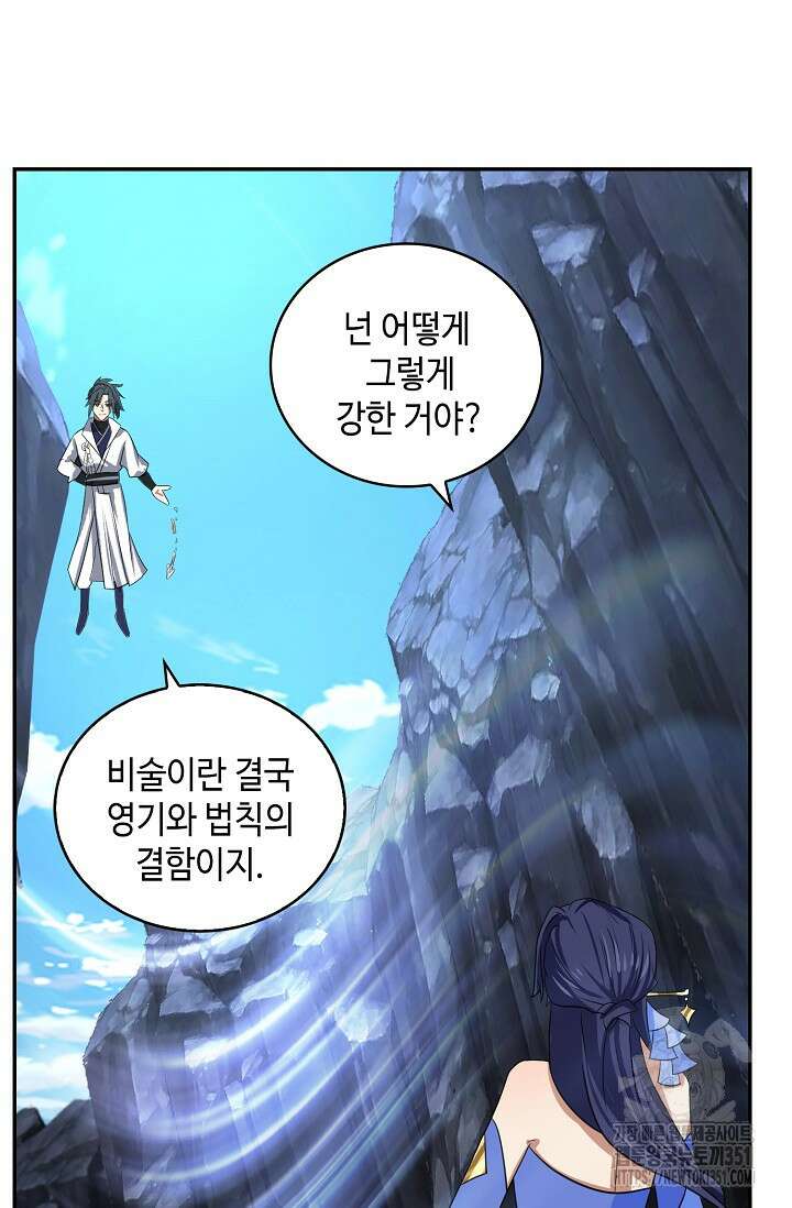 무련전봉 1333화 44