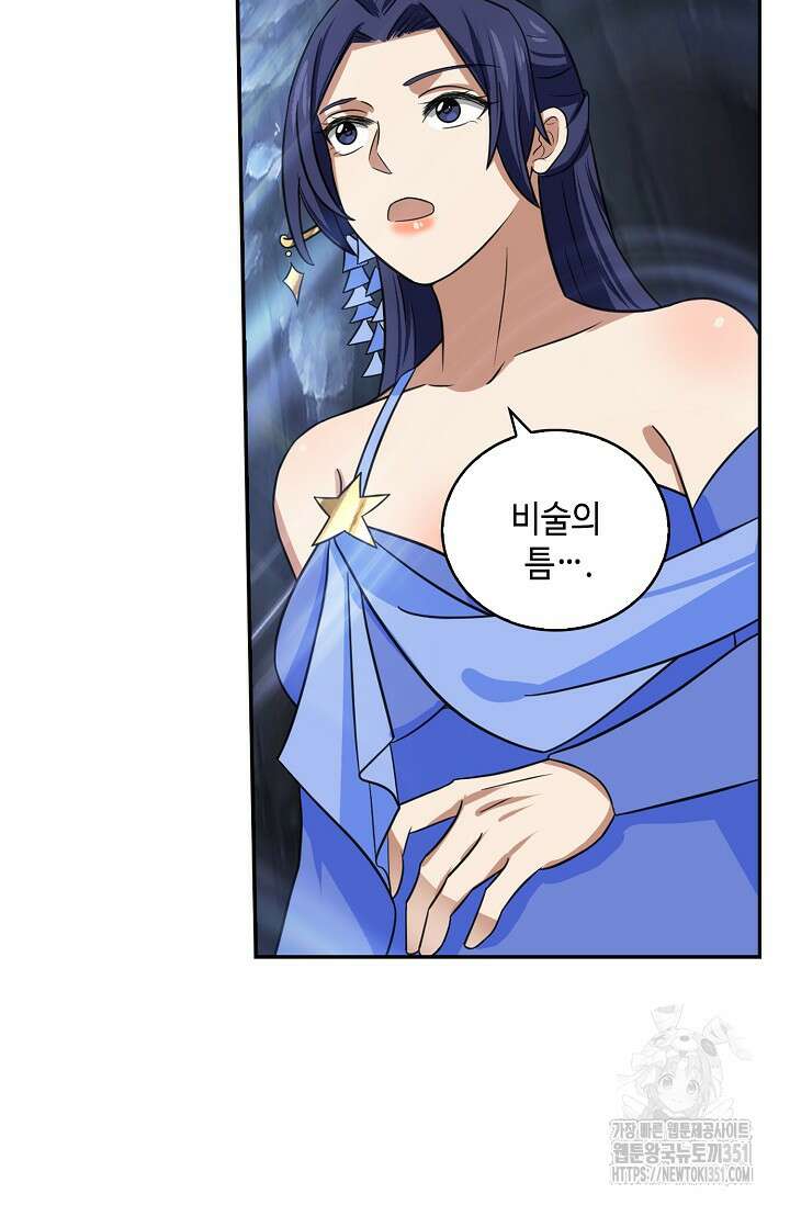 무련전봉 1333화 46