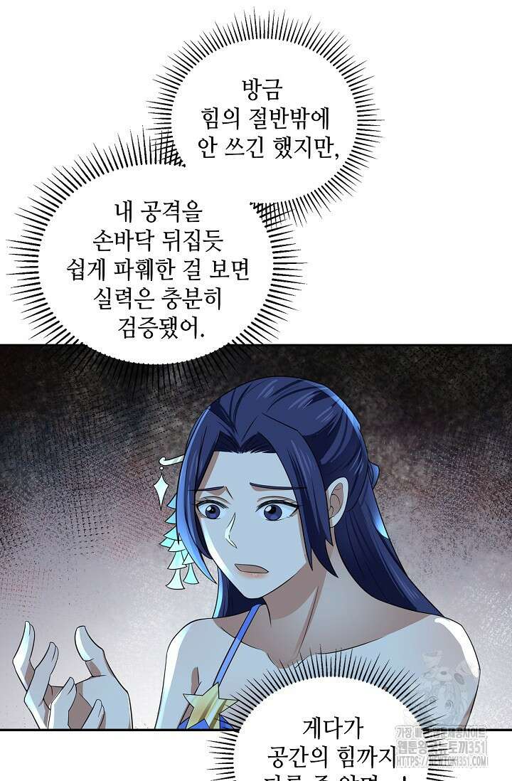 무련전봉 1333화 47