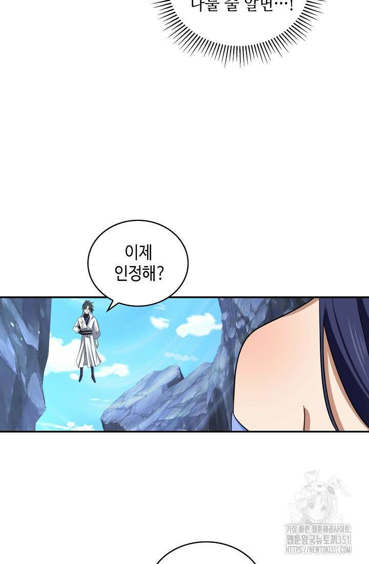 무련전봉 1333화 48