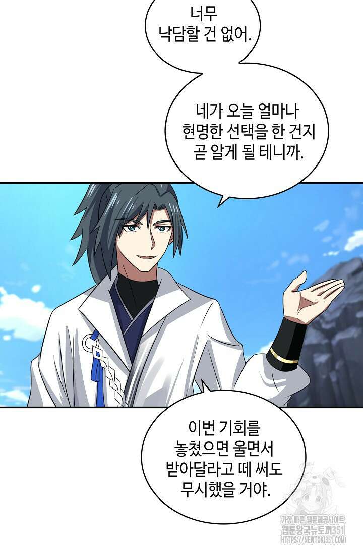 무련전봉 1333화 49