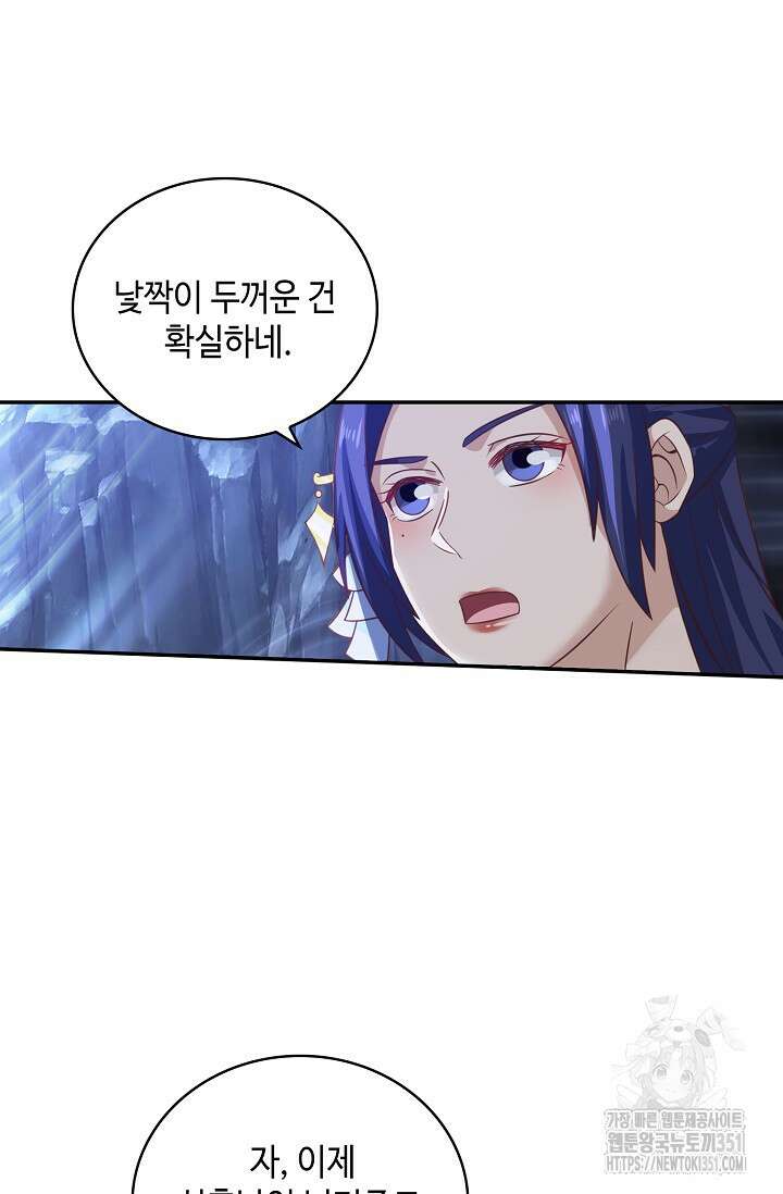 무련전봉 1333화 50