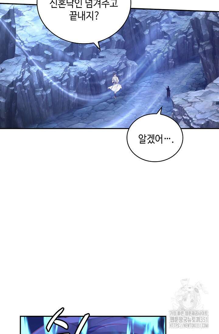 무련전봉 1333화 51