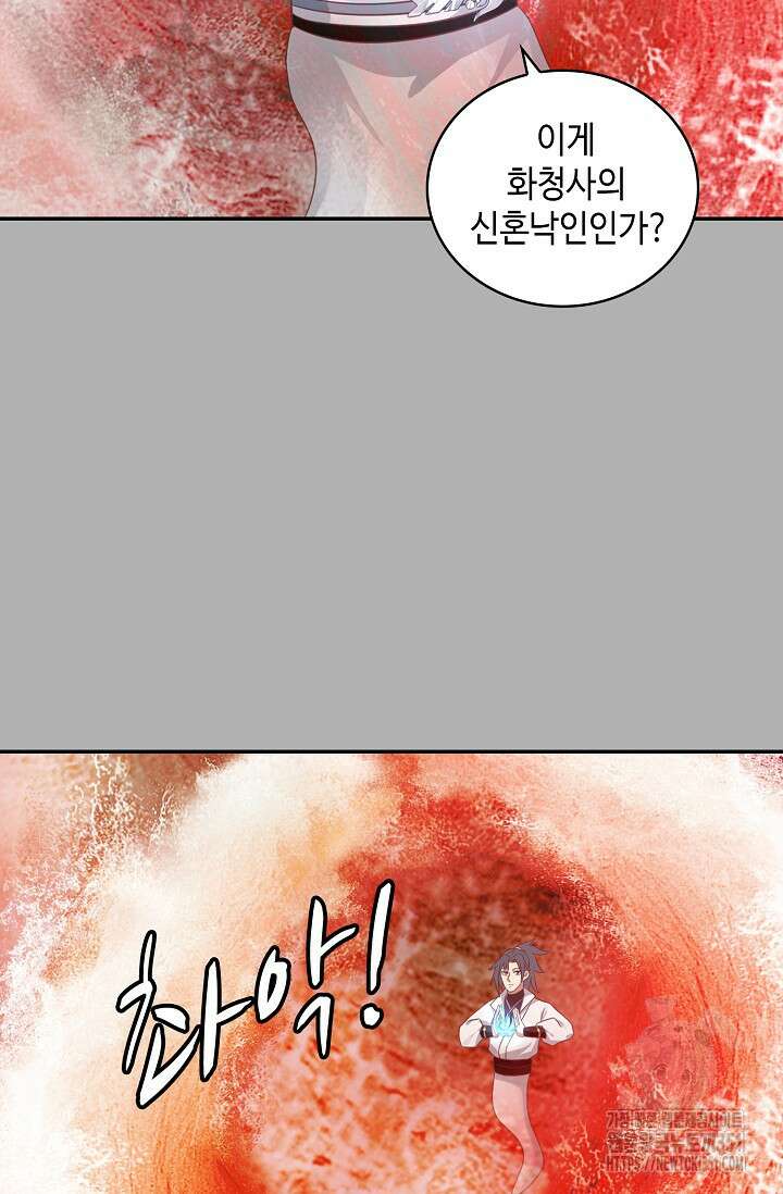 무련전봉 1333화 56