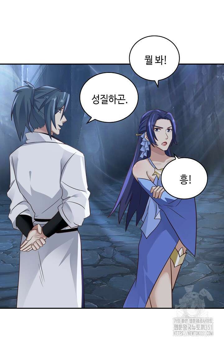 무련전봉 1333화 59