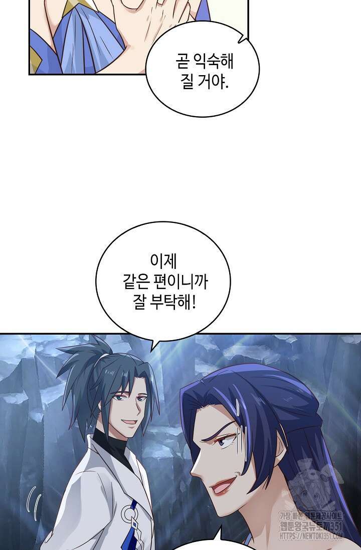 무련전봉 1333화 61