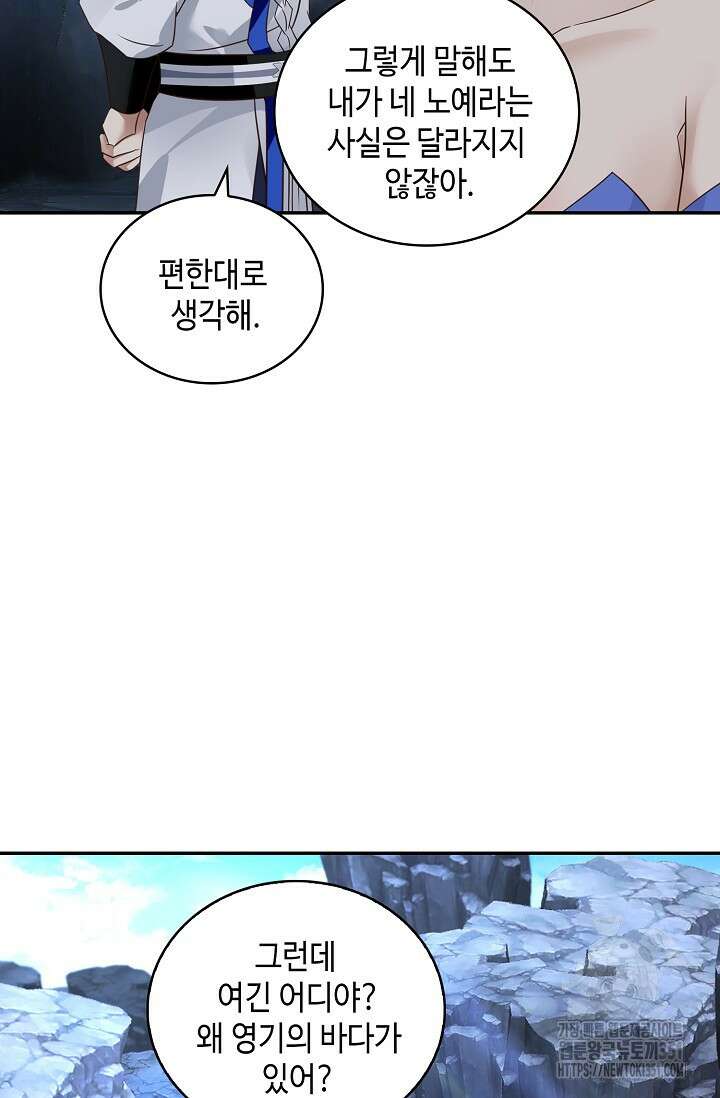 무련전봉 1333화 62