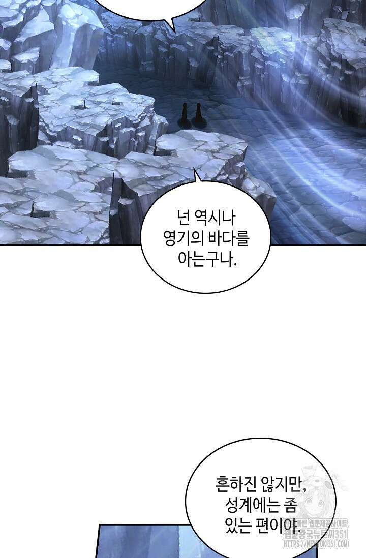 무련전봉 1333화 63