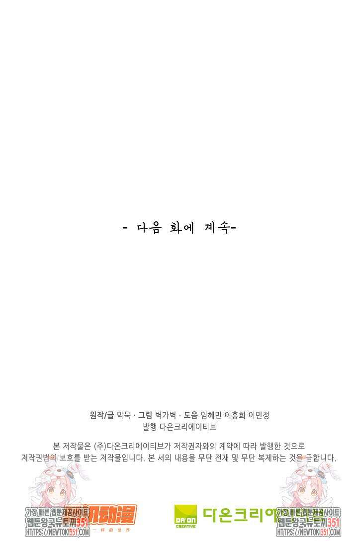 무련전봉 1333화 65