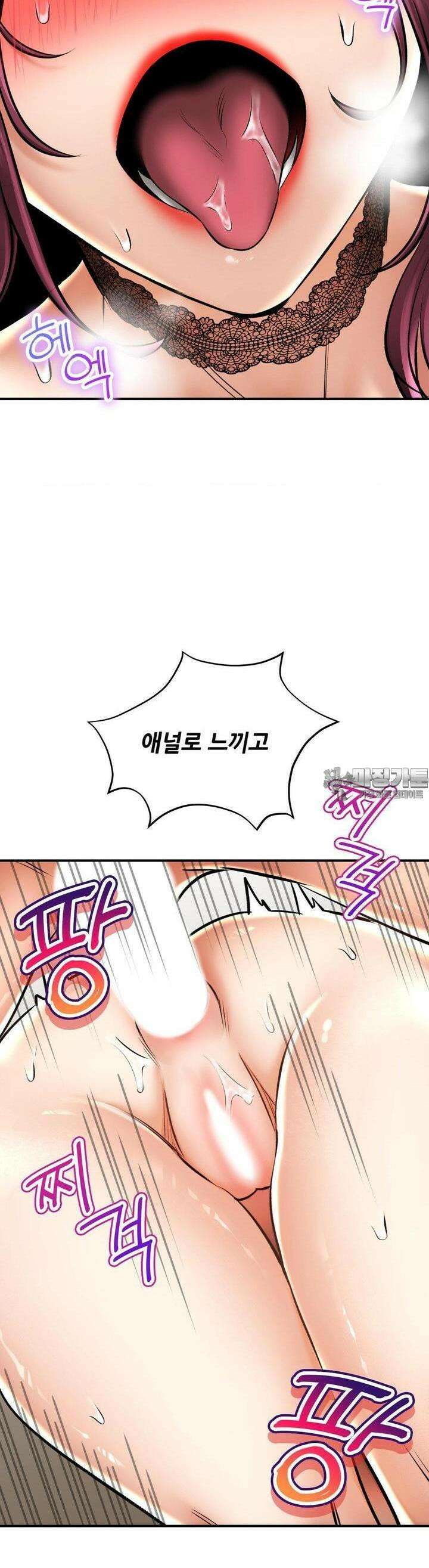 약초애담 59화 2