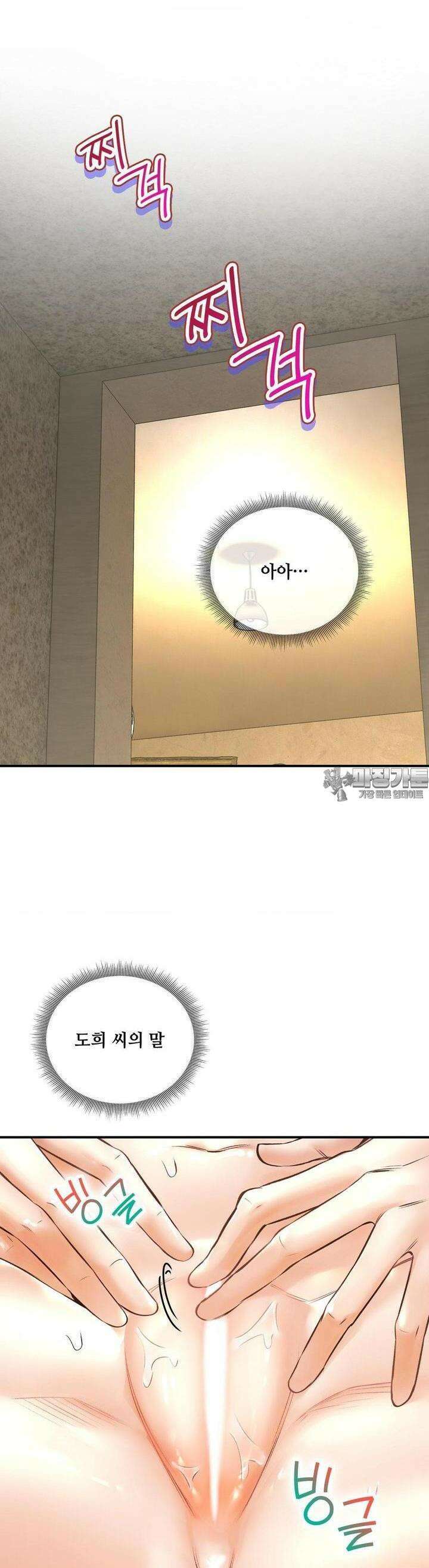 약초애담 59화 5