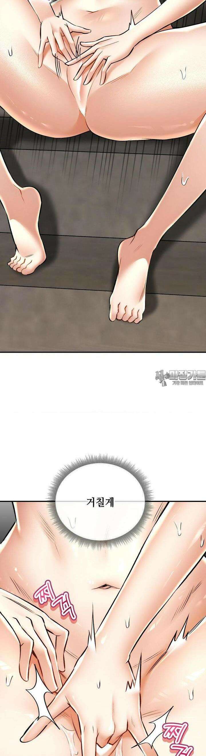 약초애담 59화 7