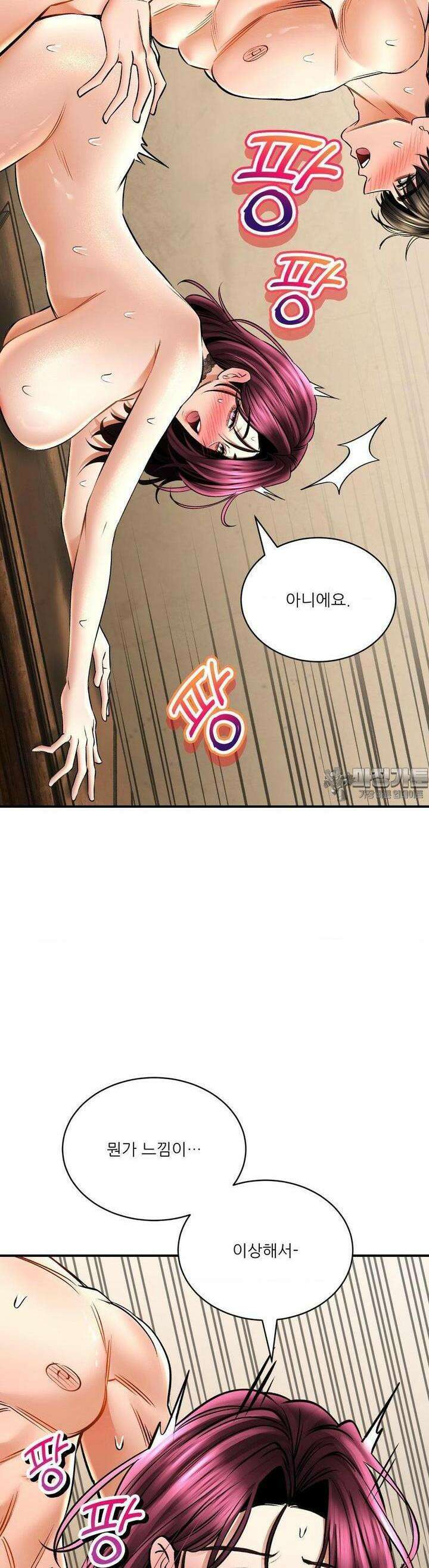 약초애담 59화 10