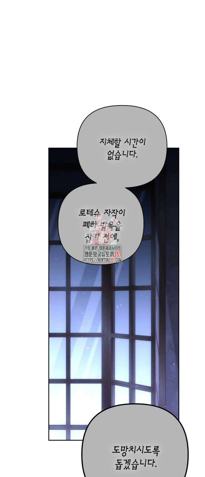 재혼 황후 185화 1
