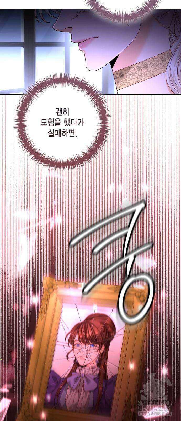 재혼 황후 185화 6