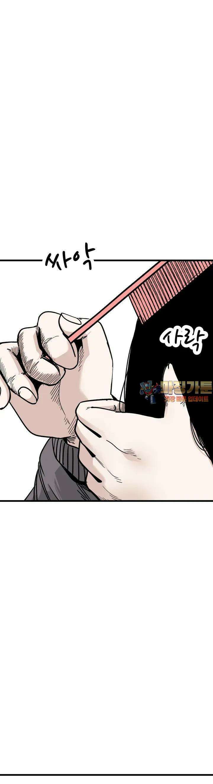 하라는 공부는 안하고 41화 1
