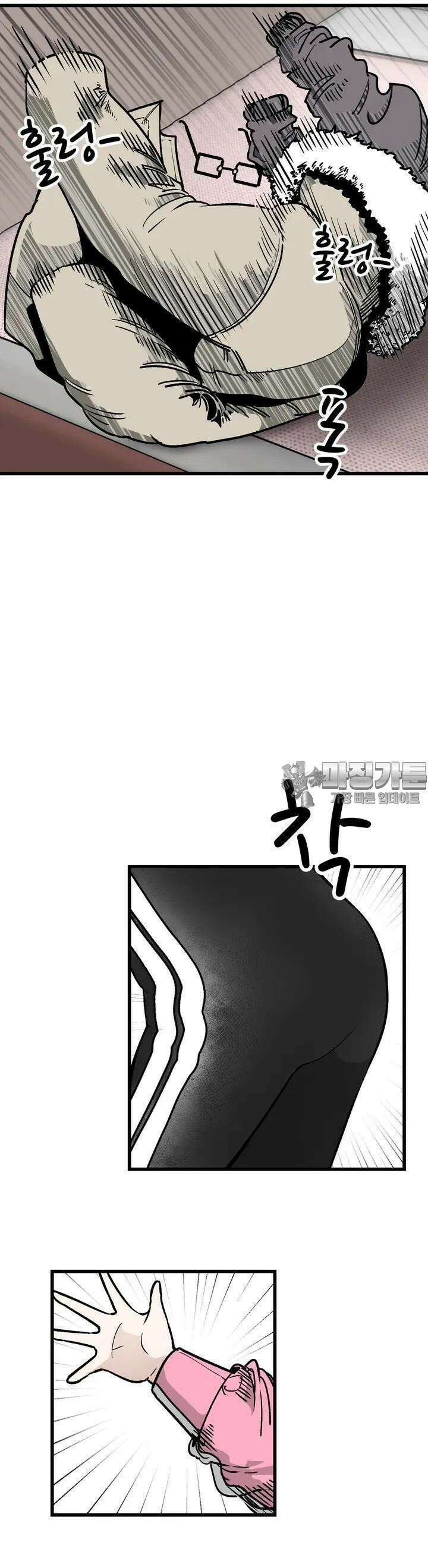 하라는 공부는 안하고 41화 8