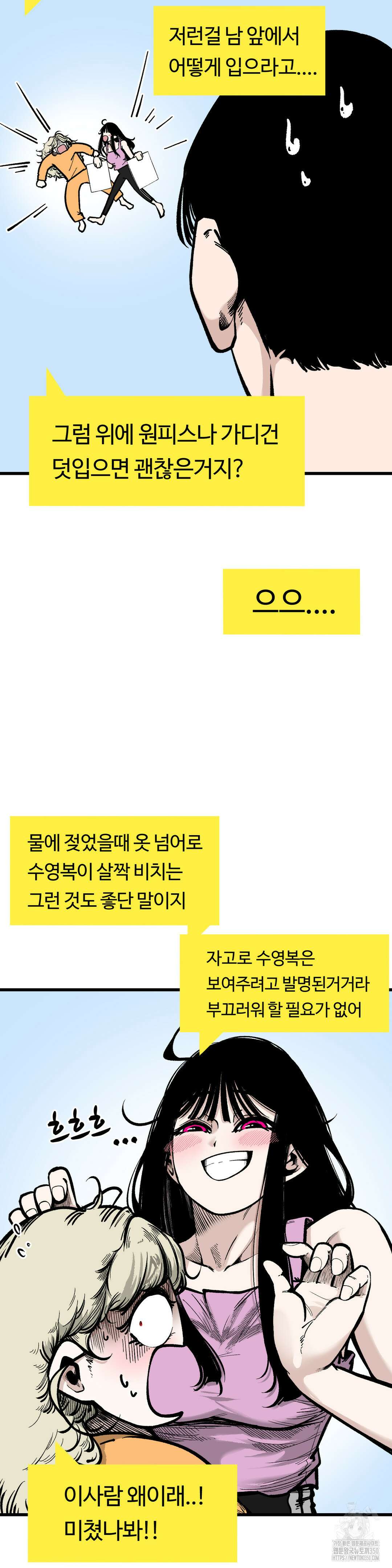 하라는 공부는 안하고! 71화 5
