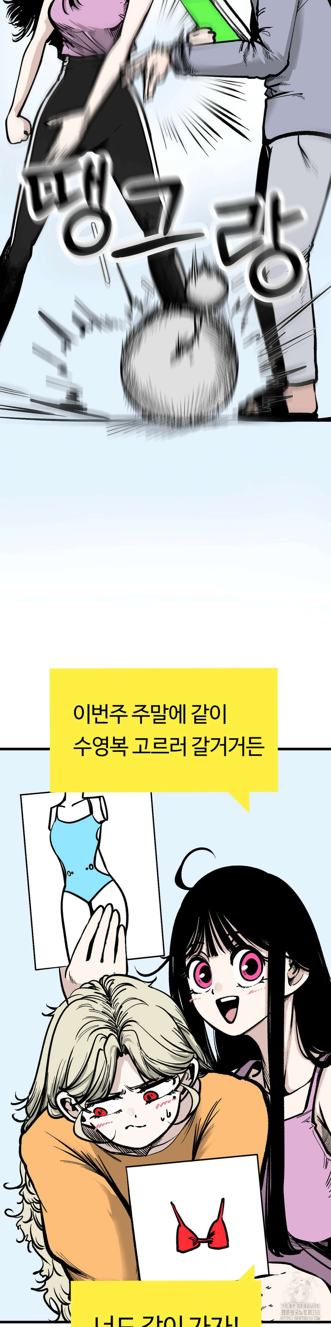 하라는 공부는 안하고! 71화 7