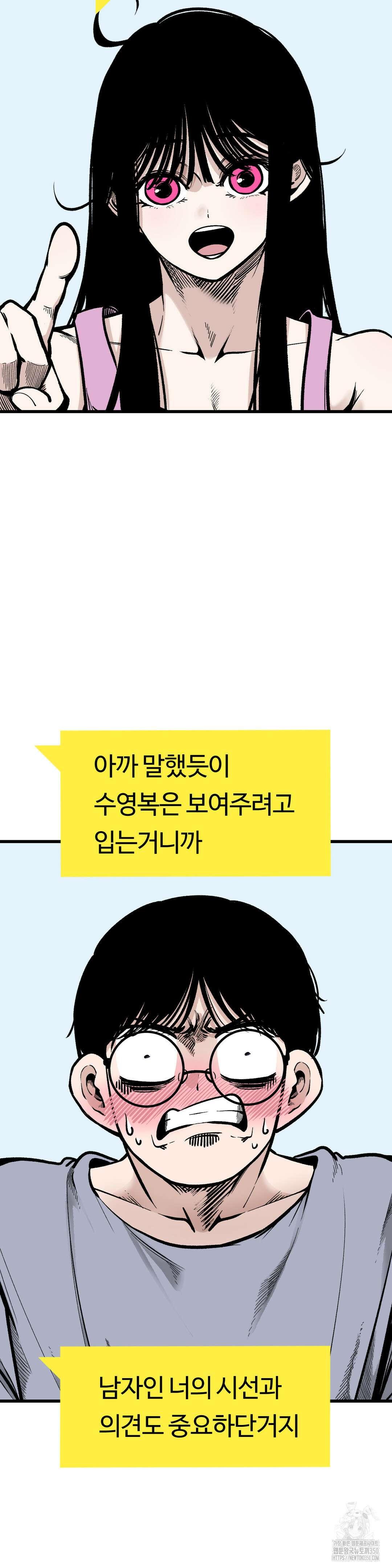 하라는 공부는 안하고! 71화 9