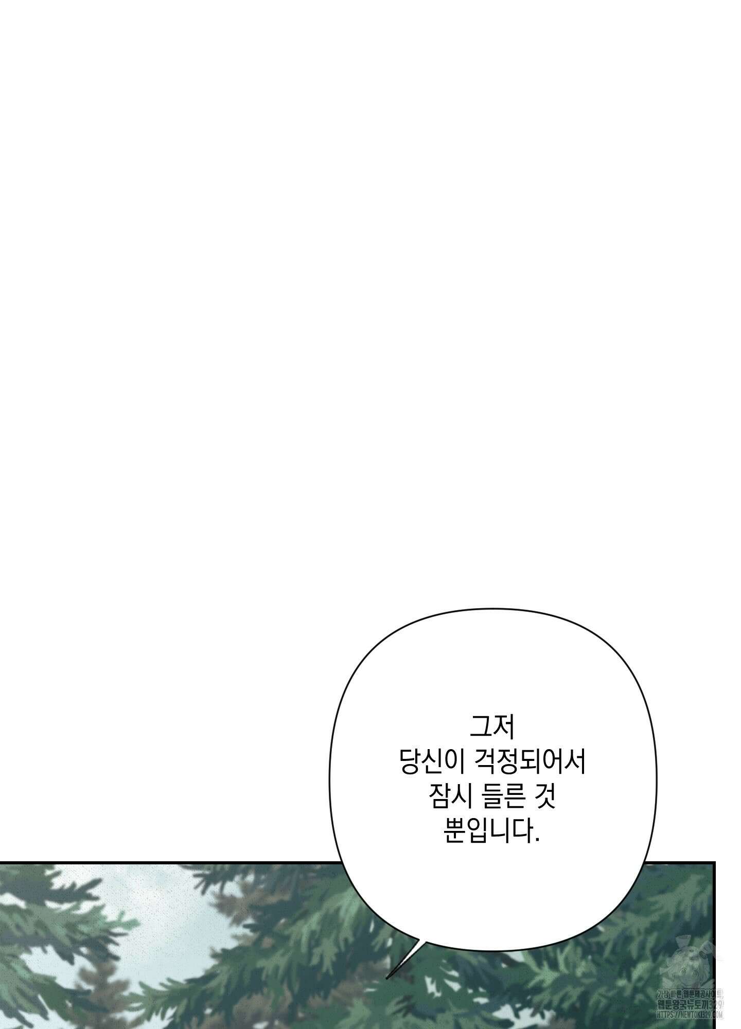 청청존사 56화 2
