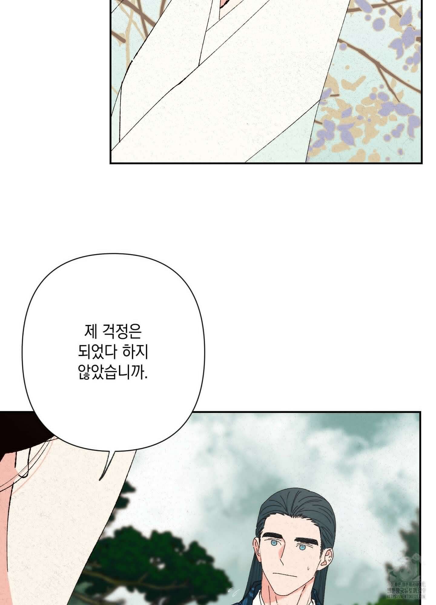 청청존사 56화 5