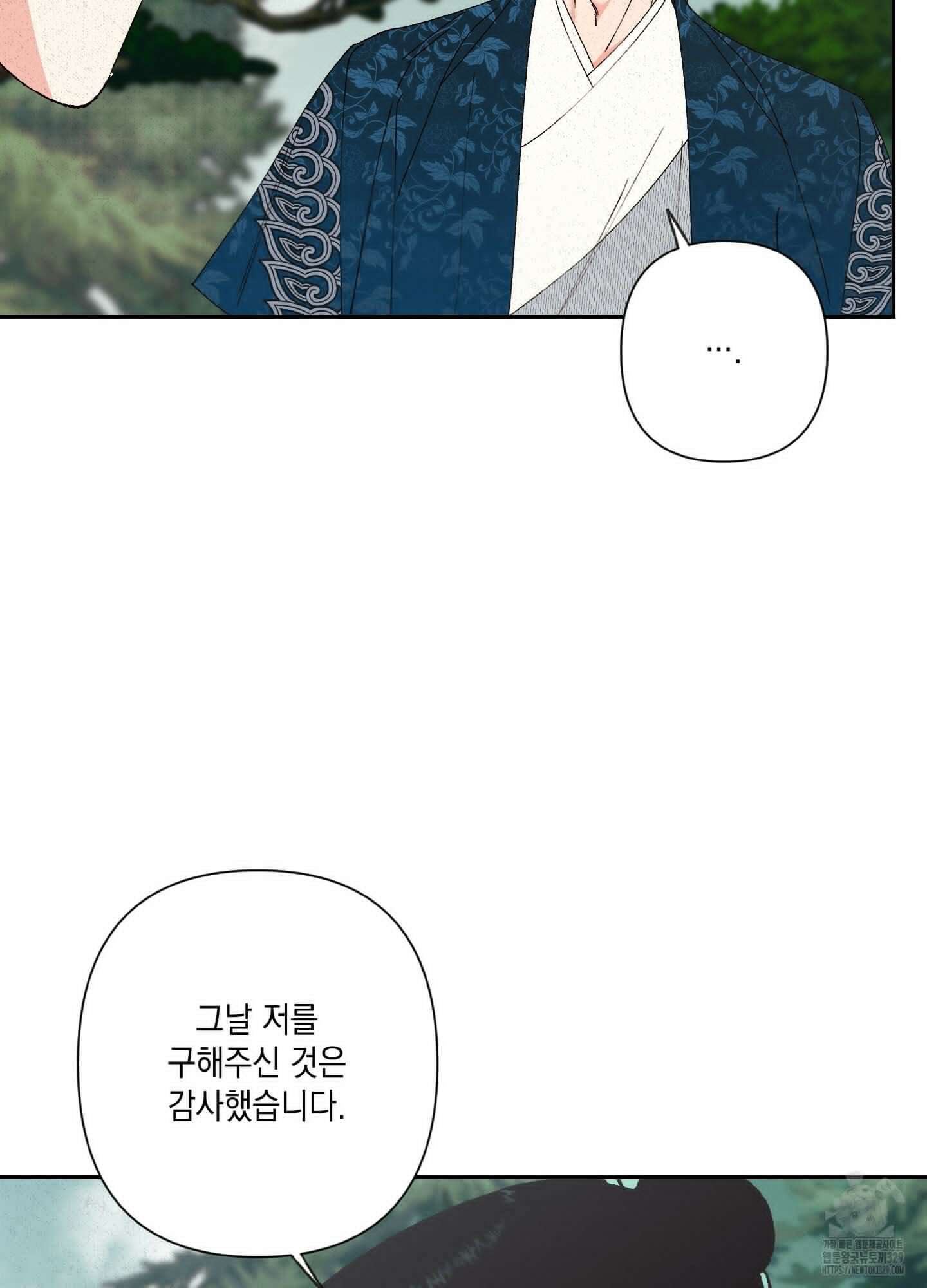 청청존사 56화 6
