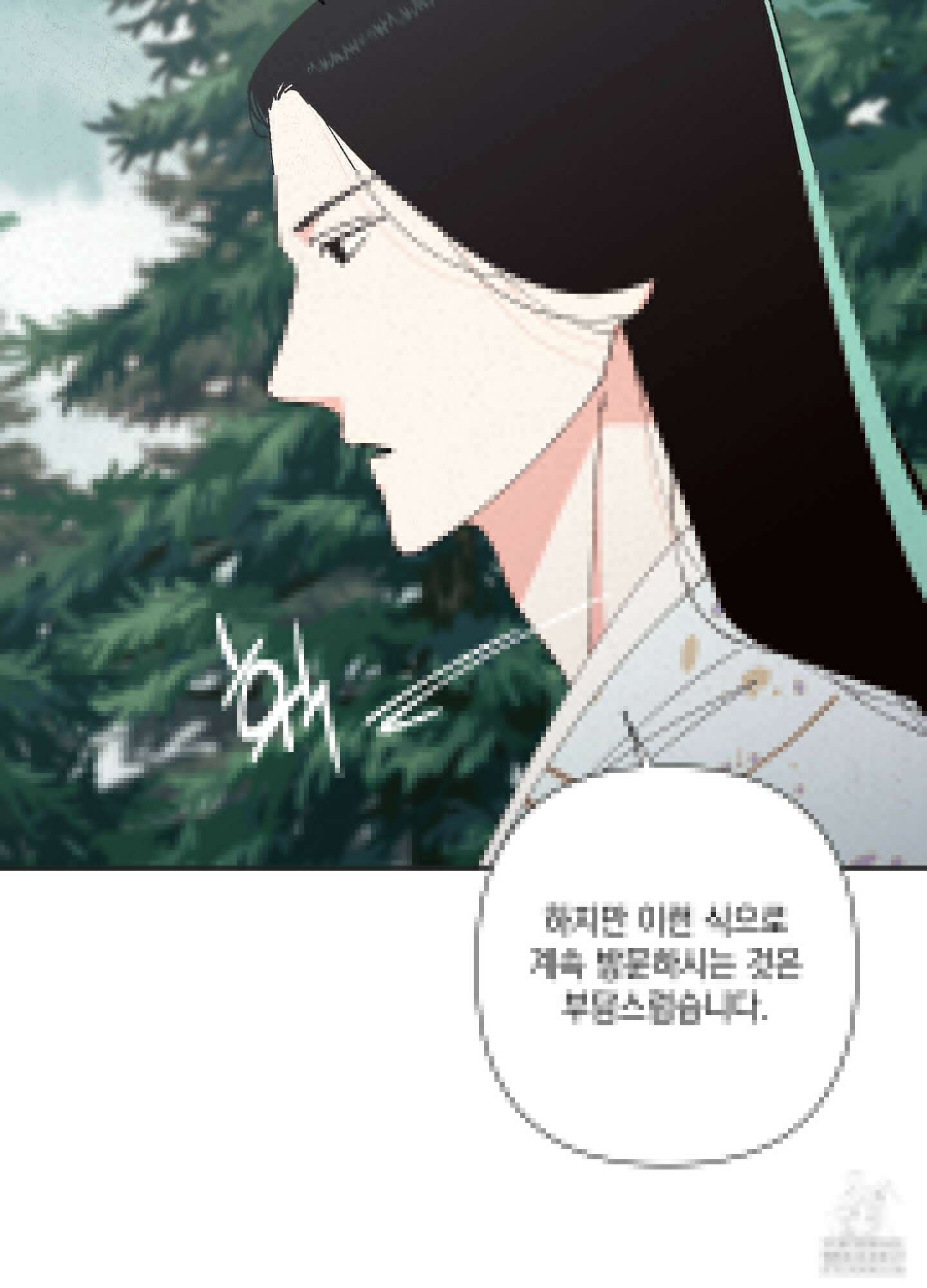 청청존사 56화 7