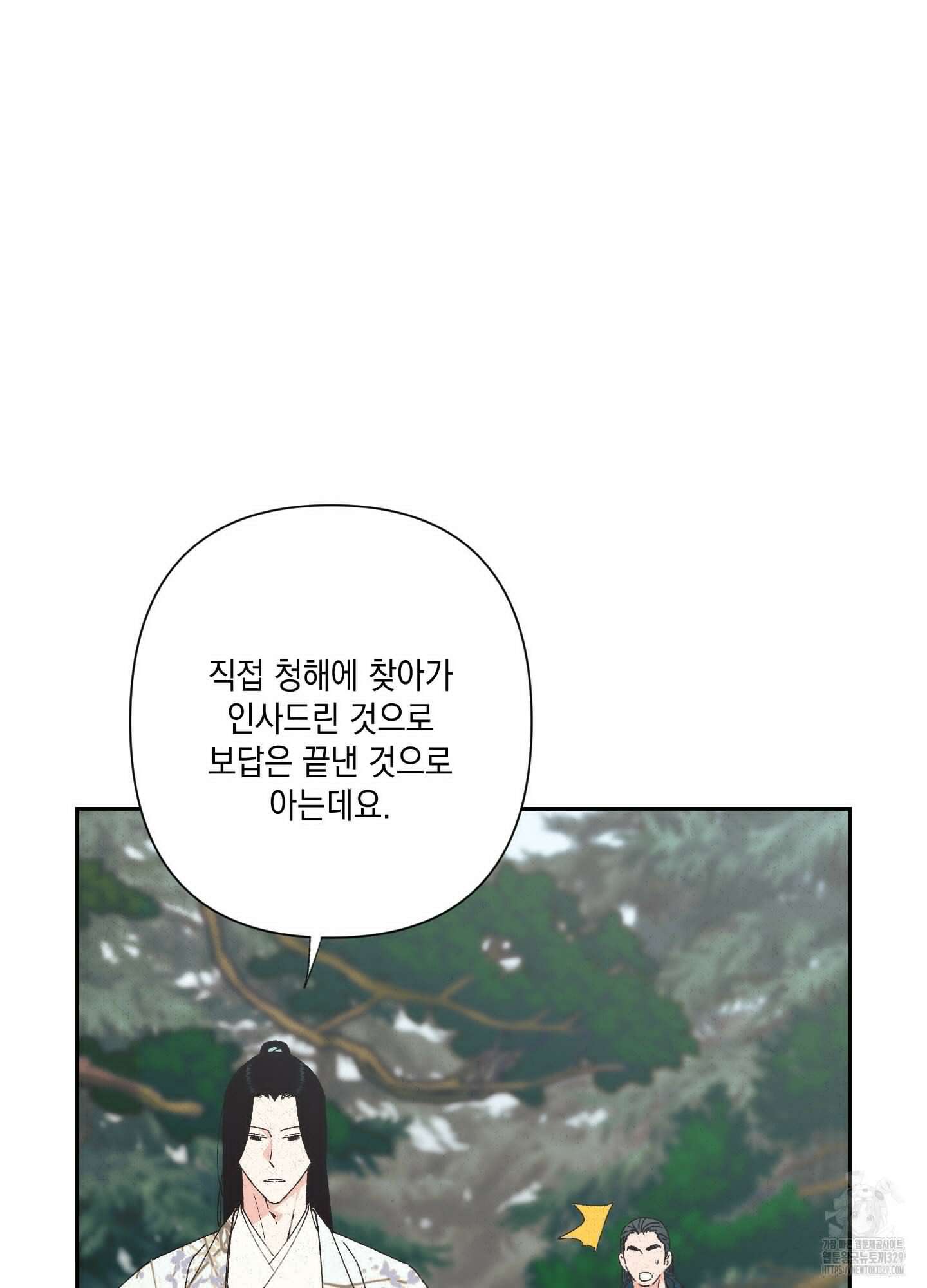 청청존사 56화 8