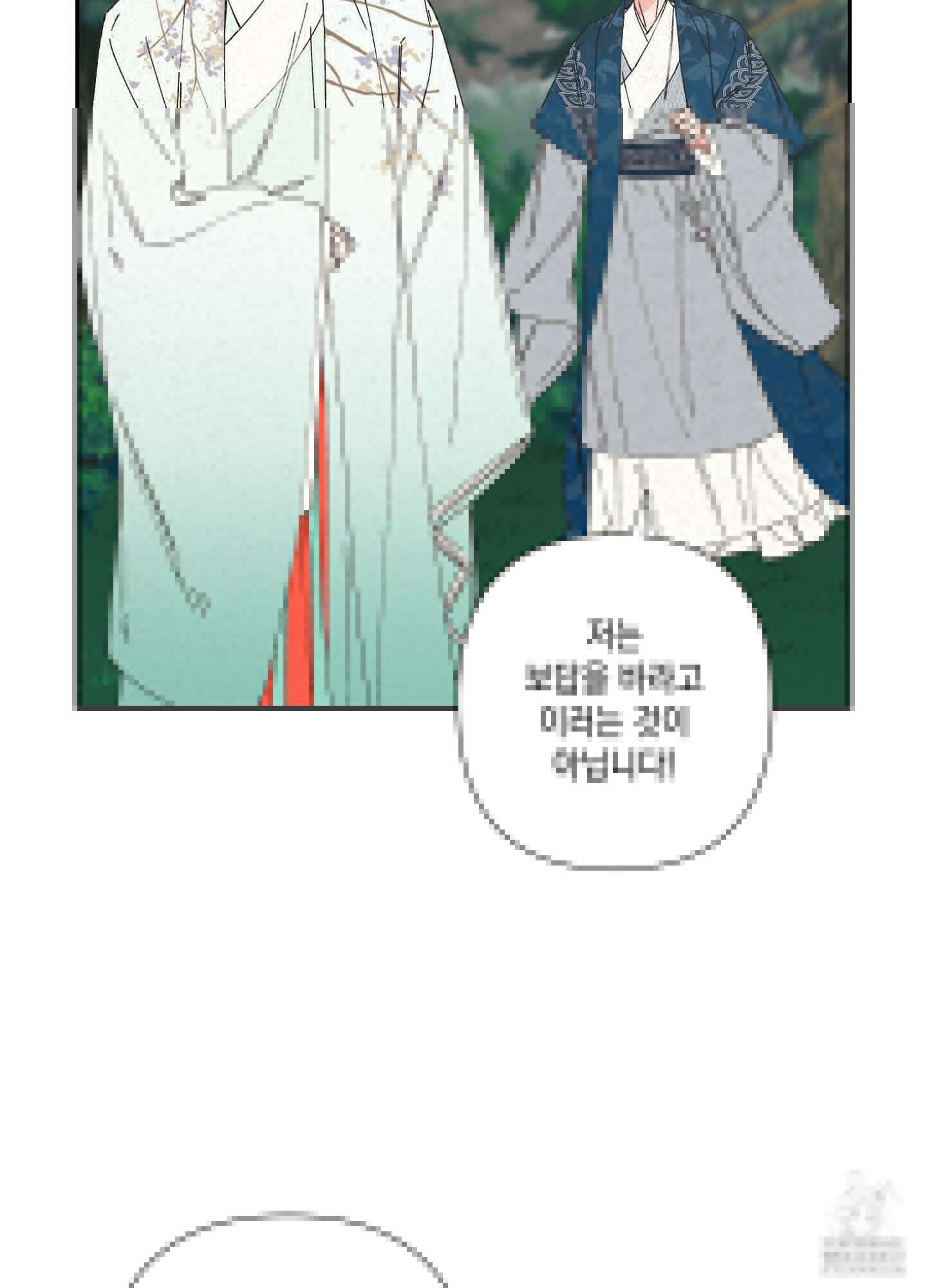 청청존사 56화 9