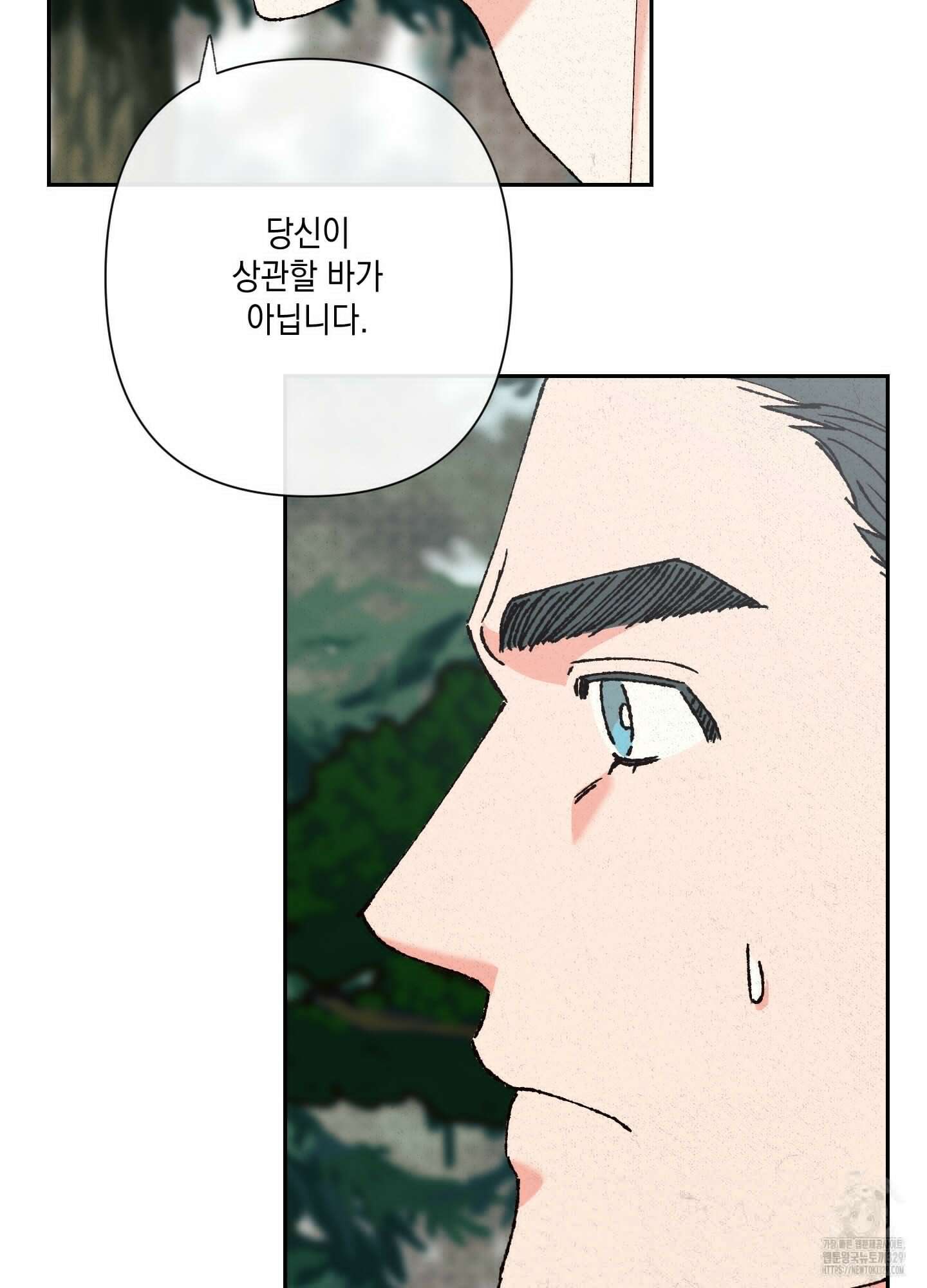 청청존사 56화 16
